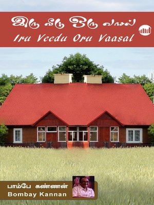 cover image of Iru Veedu Oru Vaasal